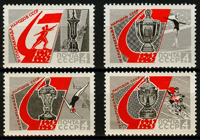 3413-3416. СССР 1967 год. IV Спартакиада народов СССР