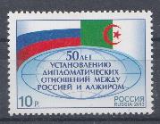 1689. Россия 2013 год. 50 лет установлению дипломатических отношений между Россией и Алжиром. Флаги.