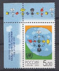 711  Россия 2001 год. 2001 год- год диалога между цивилизациями. Русский текст.