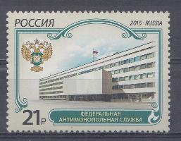 2001 Россия 2015 год. Здание ФАС. Федеральная антимонопольная служба.