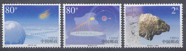 Природа. Метеорит. Китай 2003 год. 