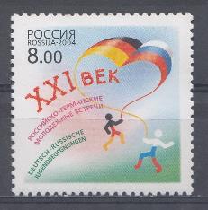  949. Россия 2004 год. Российско- Германские молодёжные встречи в XXI веке.