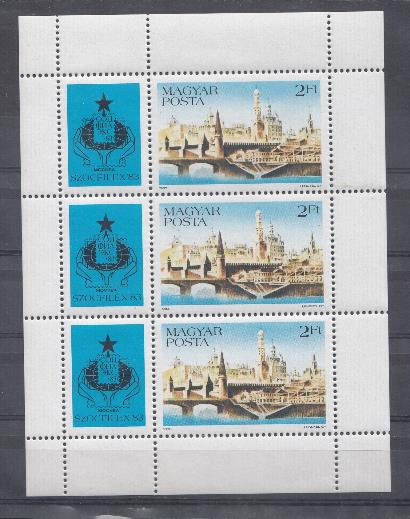 Кремль. Москва. 1983 год. Венгрия. Соцфилэкс -83 Москва.