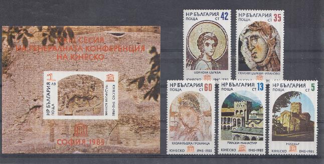 Искусство. Фрески. 1985 год. Болгария. XXIII сессия генеральной конференции ЮНЕСКО. София -1985.