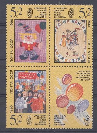 6161- 6163 СССР 1990 год. Рисунки детей. Советский детский фонд им. В.И. Ленина.