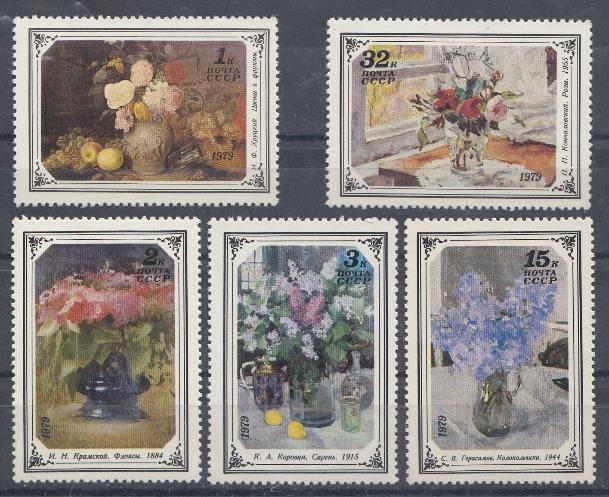 4916-4920. СССР 1979 год. Цветы в произведениях русской  и советской живописи. 
