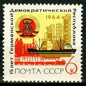 3015. СССР 1964 год. 15 лет Германской Демократической Республике