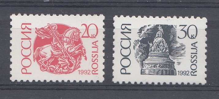1-2.  (6-7).  Россия 1992 год. I-стандартный выпуск. Офсет. М Б.