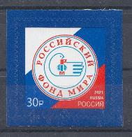 2759. Россия 2021 год. Российский фонд мира.