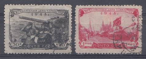 1224-1225 СССР  1948 год. День танкистов. 
