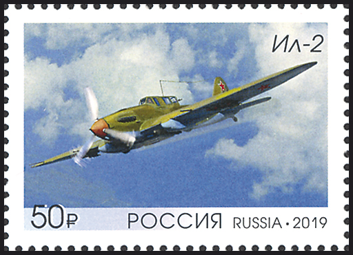 2560-2564  Россия 2019 год. Лист. 125 лет со дня рождения С.В. Ильюшина (1894–1977), авиаконструктора. Самолёты :"ИЛ-2". "ИЛ-28".  "ИЛ-14". "ИЛ-18" "ИЛ-62".