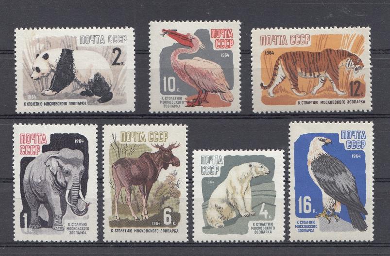 2956- 2962 СССР 1964 год. 100 лет Московскому зоопарку. 