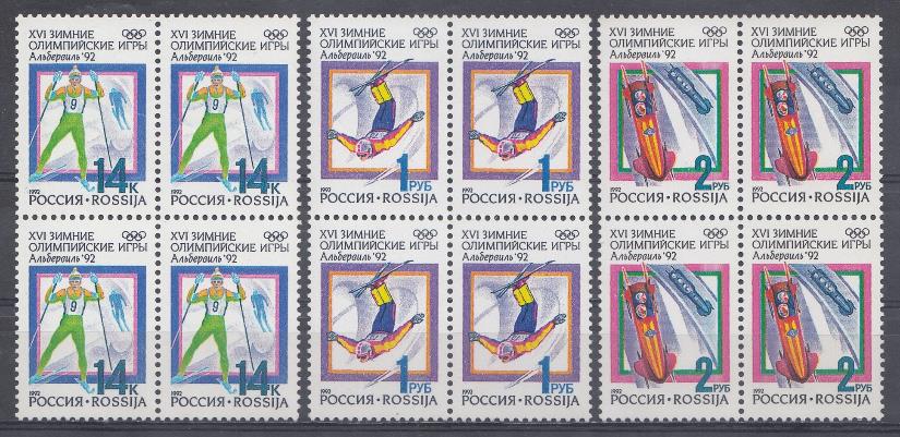 1- 3 Россия 1992 год. Квартблоки. XVI зимние Олимпийские игры. (Франция, Альбервиль). 