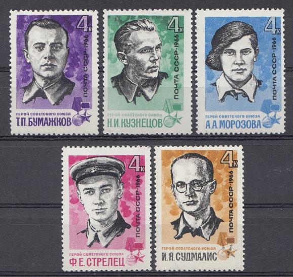 3272- 3276 СССР 1966 год. Партизаны Великой Отечественной войны. Герои Советского Союза. Т.П. Бумажков (1910-1941), Н.И. Кузнецов (1911-1944), А.А. Морозова (1921-1944), Ф.Е. Стрелец (1923-1942), И.Я. Судмалис  (1916-1944).