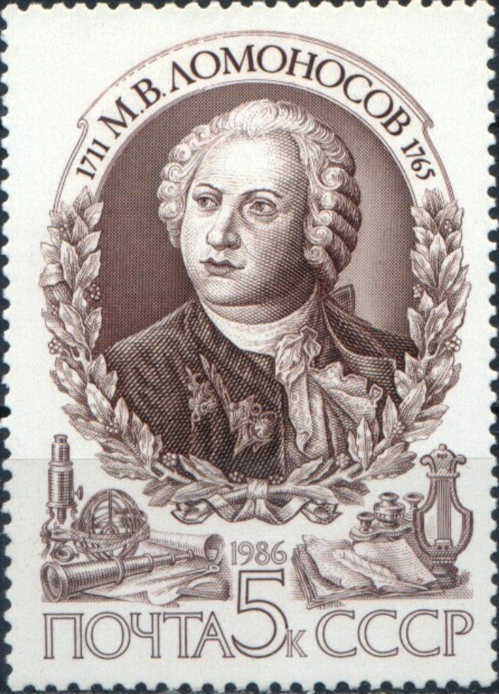 5710. СССР 1986 год. 275 лет со дня рождения М.В. Ломоносова (1711-1765)