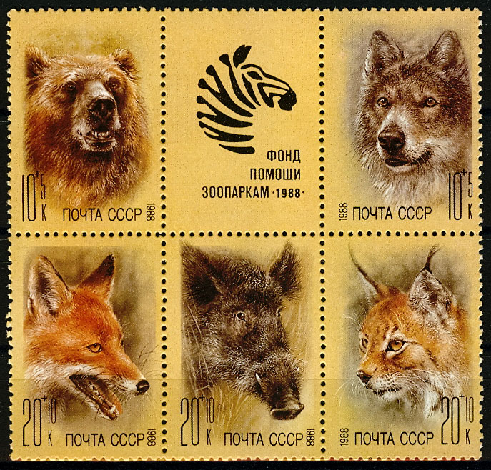 5929-5933.СССР 1988 год. Животные зоопарков. Сцепка