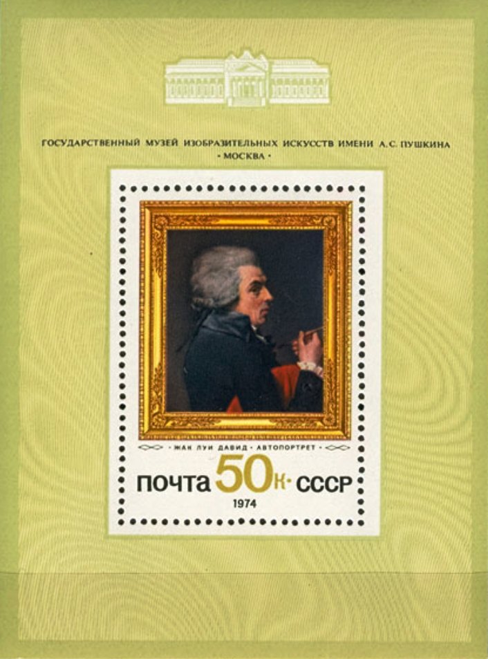 4362. СССР 1974 год. Зарубежная живопись в музеях СССР. Блок 102.