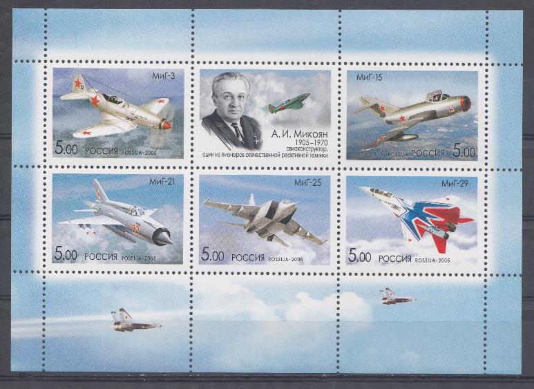  М/Л № (1044-1048)  Россия 2005 год. Самолёты ОКБ им. А.И.Микояна.