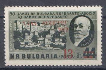 Р. Конгресс Эсперанто в Бургасе. Болгария 1962 год.