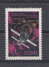 3528 СССР 1968 год. Первая в мире автоматическая стыковка советских  ИСЗ  "Космос-186" и "Космос-188".