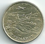 2000 год Россия. 2 рубля ММД. Мурманск город Герой. Юбилейная монета.