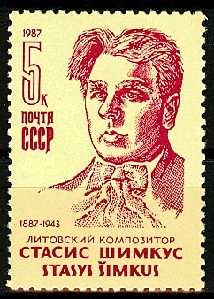 5736. СССР 1987 год. 100 лет со дня рождения С. С. Шимкуса (1887-1943)