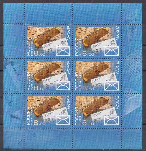 1230 М/Л Россия 2008 год. (Е) Письмо. Берестяная грамота.