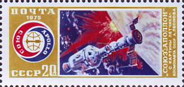 4407. СССР 1975 год. Совместный экспериментальный полет советского и американского космических кораблей "Союз" - "Аполлон"