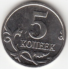 5 копеек 2014 г. ММД. Без обращения. 