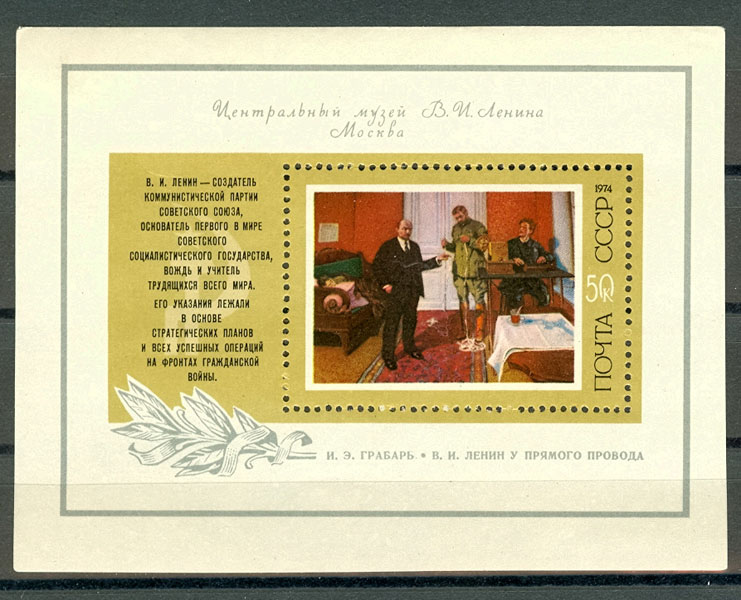 4278. СССР 1974 год. Советская живопись. Блок 97