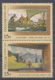 1729-1730 Сцепка вертикальная. Россия 2013 год. Искусство. Совместный выпуск: Российская Федерация- Княжество Лихтенштейн. Картины И.Г. Мясоедова (Е. Зотова).