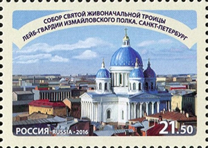 2172-2173. Россия 2016 год. Совместный выпуск Российской Федерации и Республики Македония. Достопримечательности городов Санкт-Петербурга и Охрида