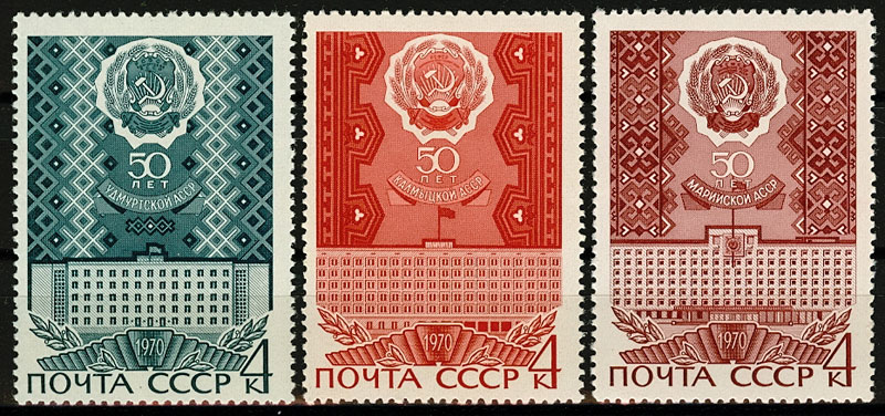 3849-3851. СССР 1970 год. 50 лет автономным советским социалистическим республикам