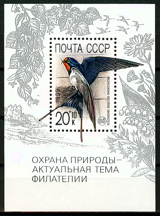 6080. Блок №214 СССР 1989 год. Охрана природы - актуальная тема филателии. 