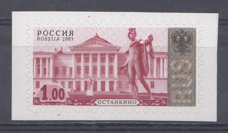 178. 1 рубль.Россия 2008 год. Стандарт. Дворцово- парковые ансамбли. "Останкино". Высечка C IV. "Плашка квадраты" Изменённый микротекст. 