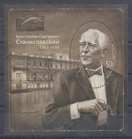 1659. Блок № 147. Россия 2013 год. 150 лет со дня рождения К.С.Станиславского (1863-1938), актёра , театрального режиссёра, педагога. Здание МХТ им. А.П.Чехова. Эмблема "Чайка". 