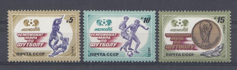 5664- 5666 СССР 1986 год. ЧМ по футболу " Мехико-86". Эмблема чемпионата мира.