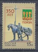 1671. Россия 2013 год. 350 лет Пензе. Герб.