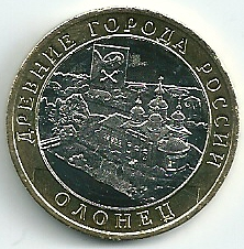 10 рублей 2017 год ММД Россия. г. Олонец. Биметалл.Юбилейная монета.