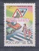  582. Россия 2000 год. Неделя безопастности  дорожного движения.