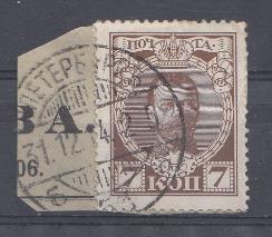 Российская Империя. 1913 год. 300- летие дома Романовых. №113