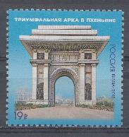 1991 Россия 2015 год. 70 лет освобождения Кореи. Триумфальная арка.