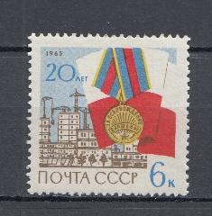 3118 СССР 1965 год. 20 лет освобождению Советской Армией Варшавы от фашистской оккупации.