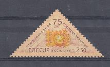 679. Россия 2001 год. 75 лет Международной федерации филателии ( FIP).