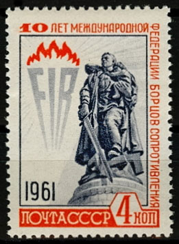 2538. СССР  1961 год. 10 лет Международной федерации борцов Сопротивления