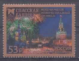 2528 Россия 2019 год. Международный военно- музыкальный фестиваль "Спасская башня".