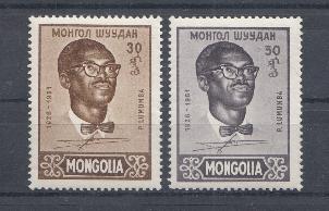 Монголия1961 год. P. Lulumba (1926-1961), деятель.