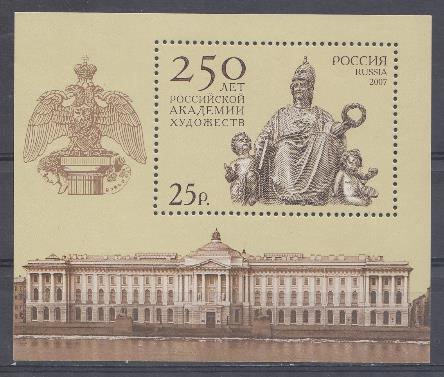  1183 Бл № 79. Россия 2007 год. 250 лет Российской Академии Художеств. Скульптура Минервы.