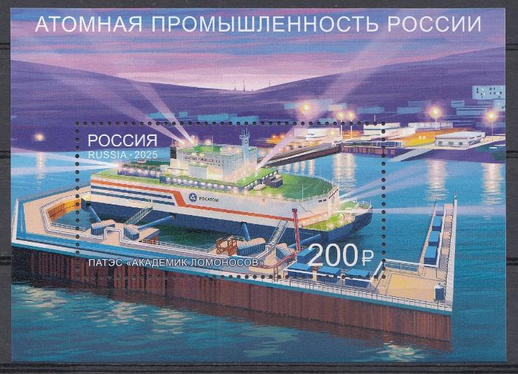 3507 Блок №  Россия 2025 год. Атомная промышленность России