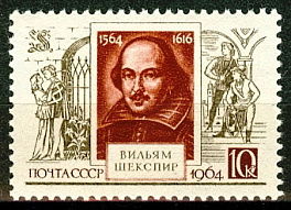 2940. СССР 1964 год. 400 лет со дня рождения Вильяма Шекспира (1564-1616)